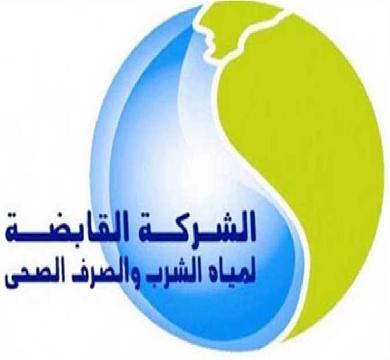 القابضة للمياة: تعلن معالجة 12.8 مليون م&lrm;3 من مياة الصرف الصحي 